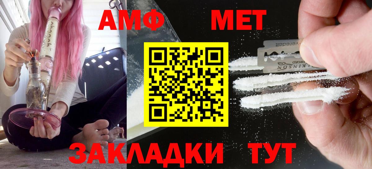 Амфетамин Розовый Троицк