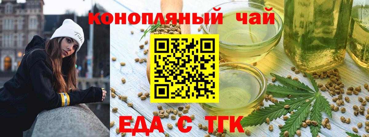 Троицк  Печенье с ТГК марихуана  Вход с VPN 