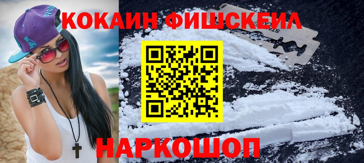 Cocaine 98% Троицк