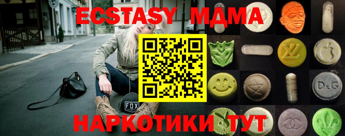 Ecstasy  Вход с VPN  Ecstasy Philipp Plein  ОМГ ОМГ вход  Экстази MDMA  Троицк 