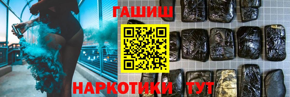 Троицк  ГАШ убойный  Гашиш индика сатива  Вход с VPN 