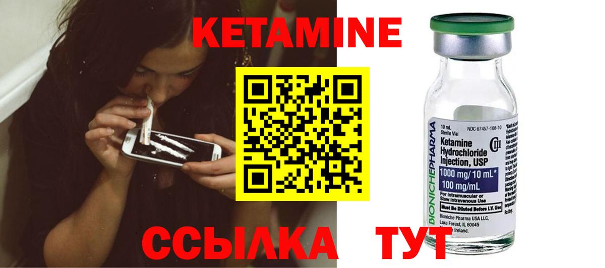 Троицк  КЕТАМИН ketamine  Вход с VPN 