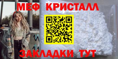 меф Ирбит