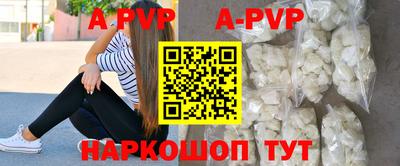 альфа пвп Ипатово