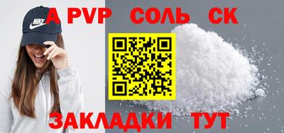 альфа пвп Ипатово