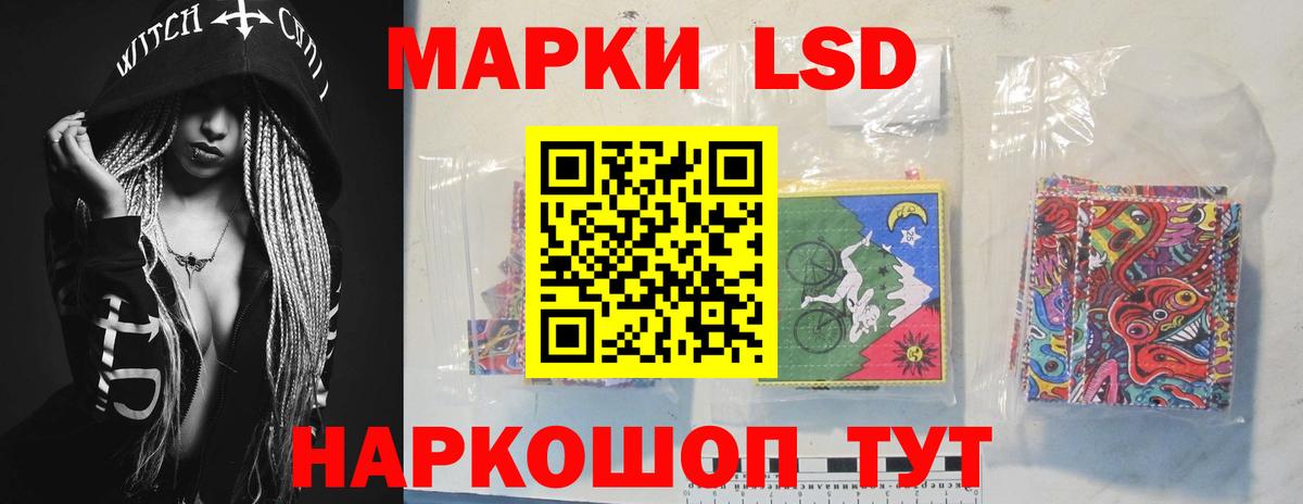 Троицк  Лсд 25 экстази кислота  Вход с VPN 