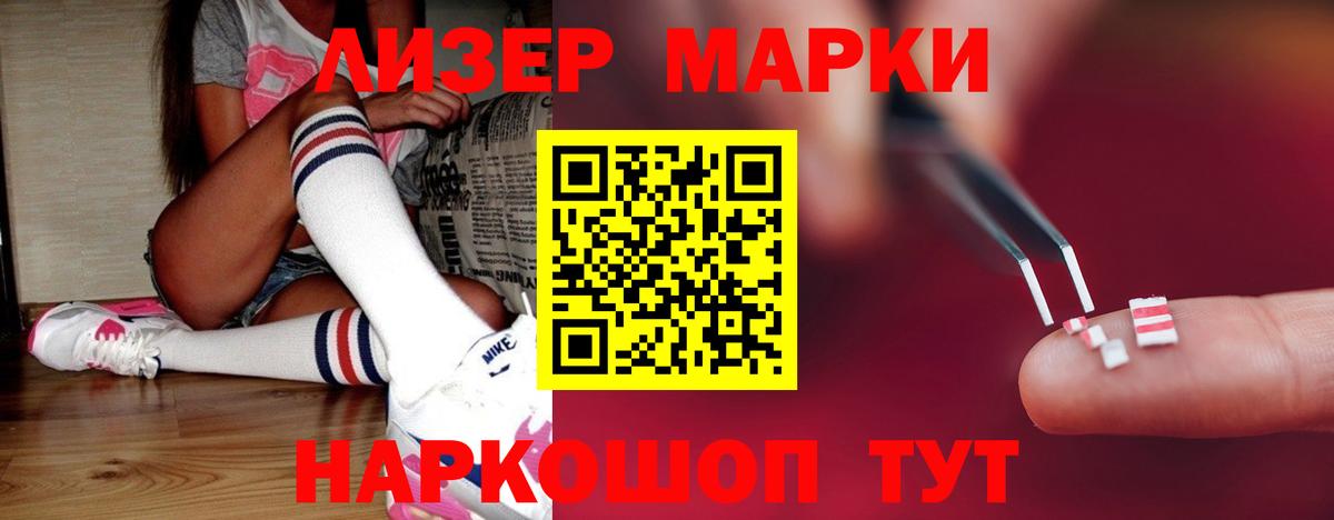 ЛСД экстази кислота Троицк