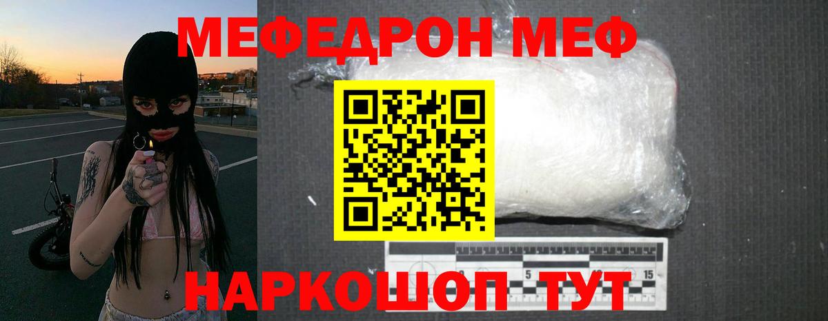 Троицк  МЕФ кристаллы  Меф  МЕФ VHQ  Вход с VPN 