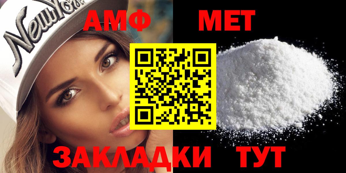 Метамфетамин мет  Вход с VPN  Троицк 
