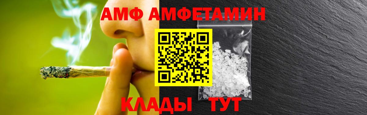 МЕТАМФЕТАМИН мет Троицк