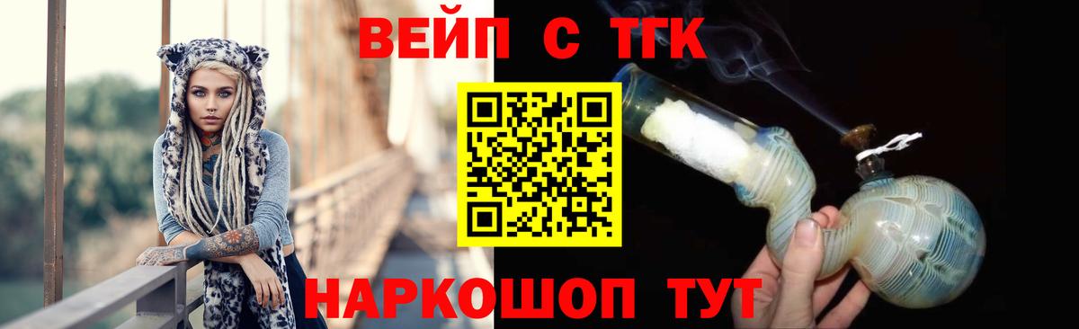 Троицк  мега   Вход с VPN  Дистиллят ТГК жижа 