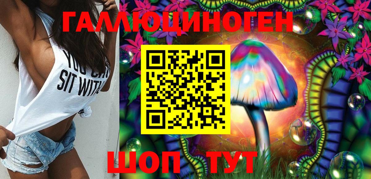 Троицк  Галлюциногенные грибы GOLDEN TEACHER  Вход с VPN 