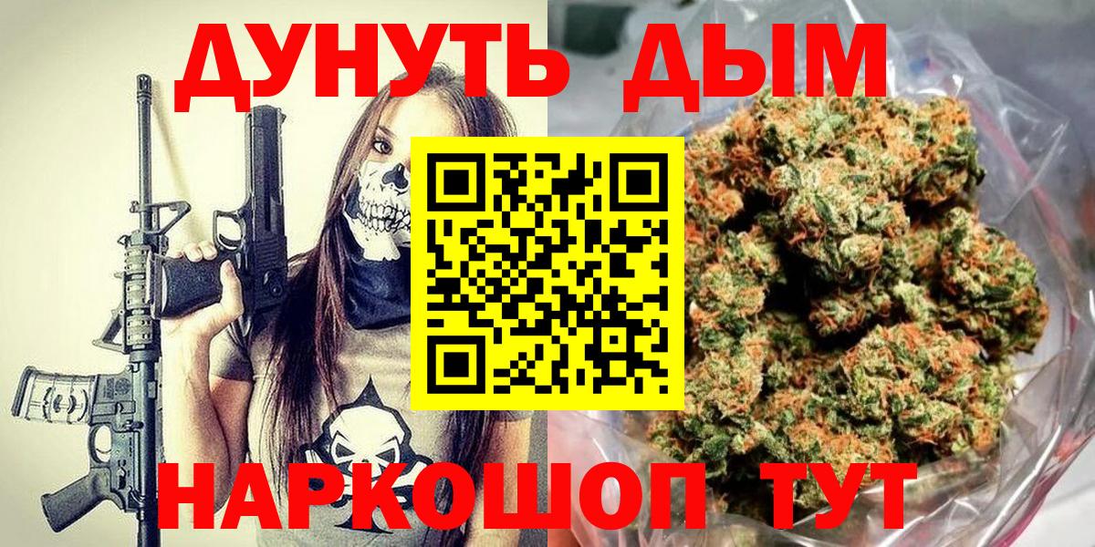 Канабис LSD WEED Троицк