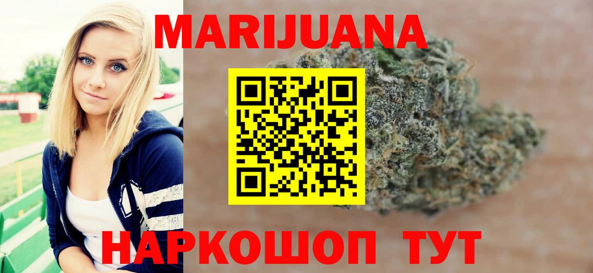 Конопля MAZAR  Шишки марихуана Ganja  Вход с VPN  Троицк  Марихуана VHQ 